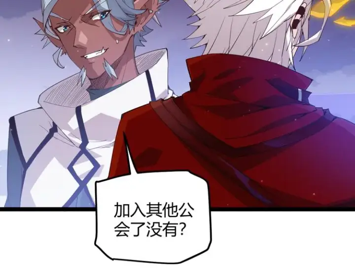 《我来自游戏》第十三话 人怕出名图49