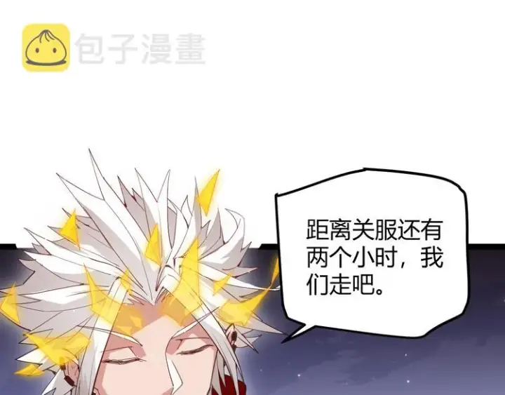 《我来自游戏》第十三话 人怕出名图50