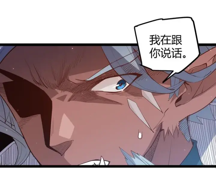 《我来自游戏》第十三话 人怕出名图52