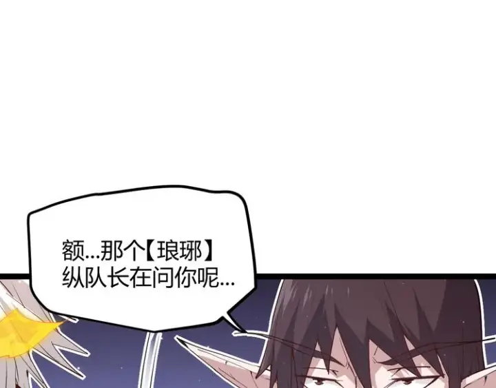 《我来自游戏》第十三话 人怕出名图53