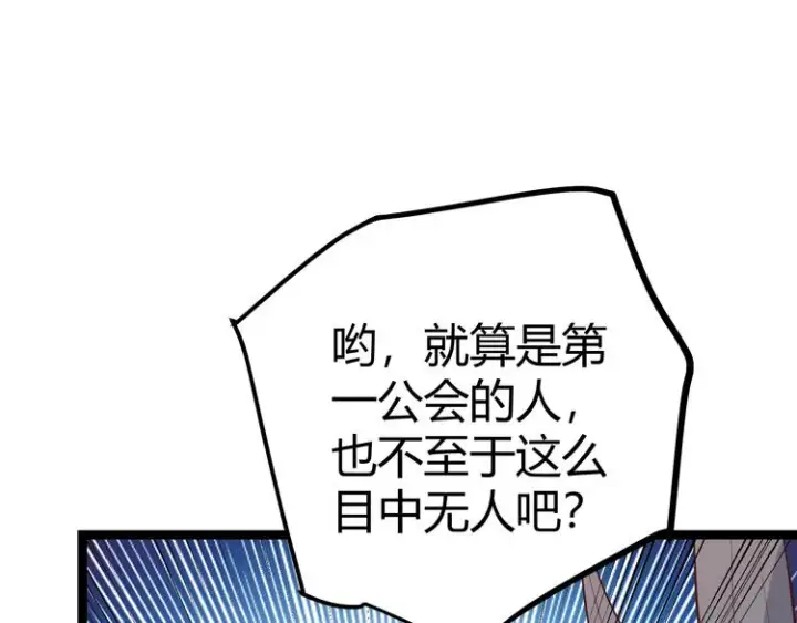 《我来自游戏》第十三话 人怕出名图56