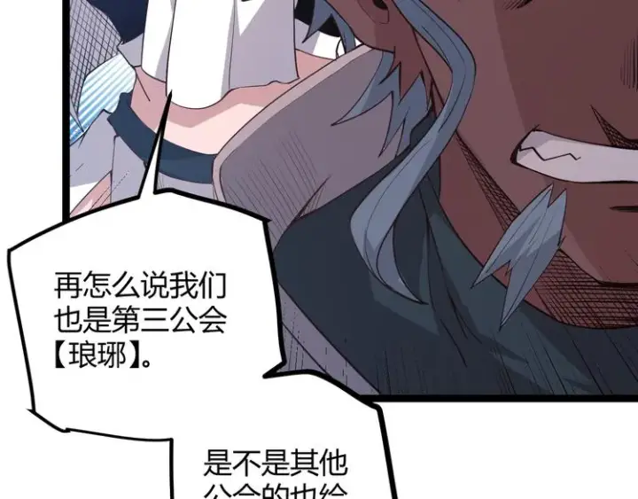 《我来自游戏》第十三话 人怕出名图58