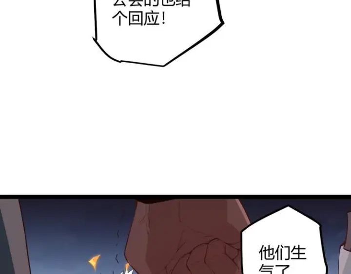 《我来自游戏》第十三话 人怕出名图59