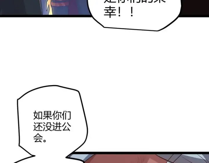 《我来自游戏》第十三话 人怕出名图61