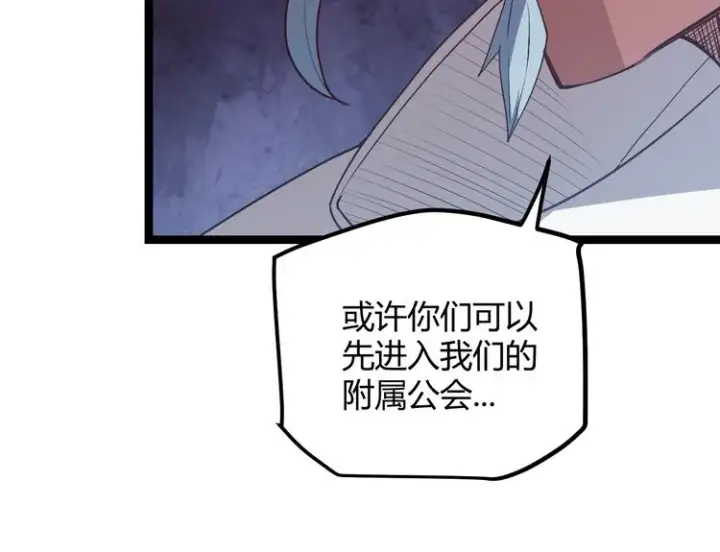 《我来自游戏》第十三话 人怕出名图63