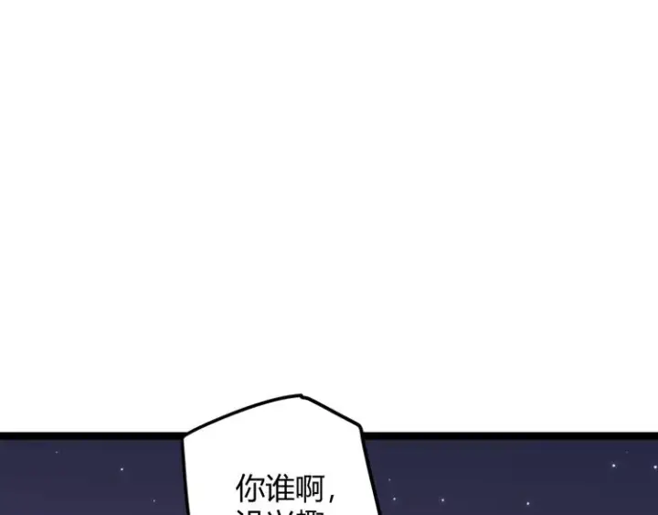 《我来自游戏》第十三话 人怕出名图64