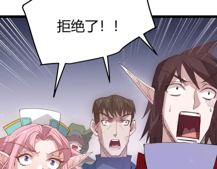 《我来自游戏》第十三话 人怕出名图68