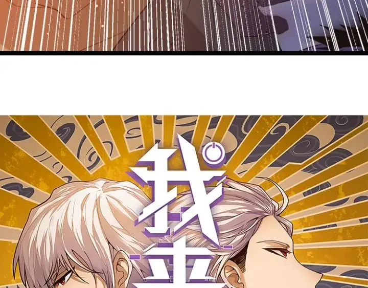 《我来自游戏》第十三话 人怕出名图7