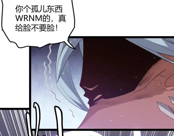 《我来自游戏》第十三话 人怕出名图70
