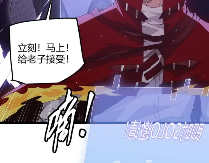 《我来自游戏》第十三话 人怕出名图73