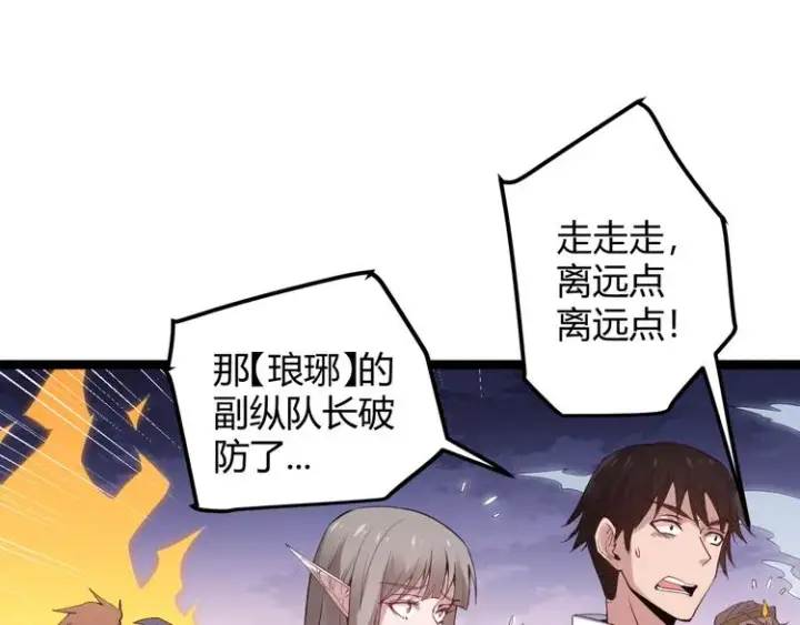 《我来自游戏》第十三话 人怕出名图75