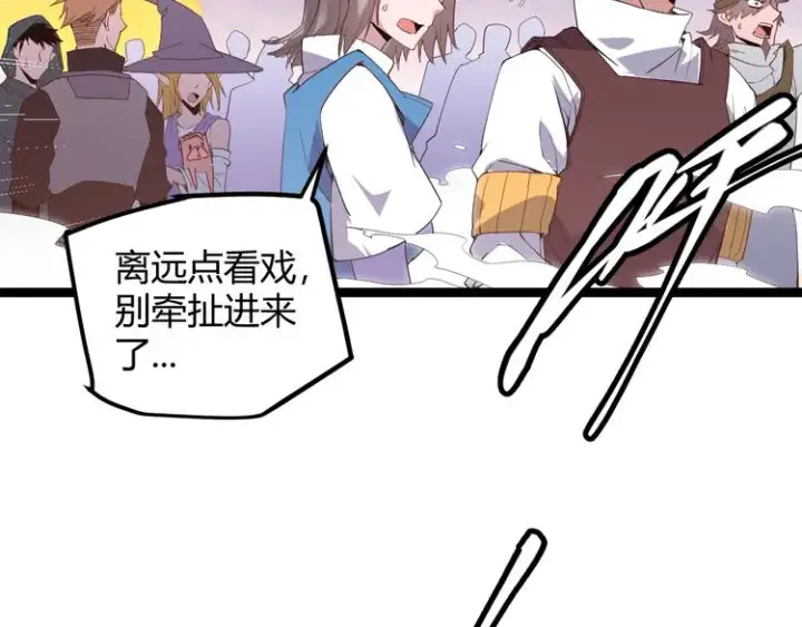 《我来自游戏》第十三话 人怕出名图76