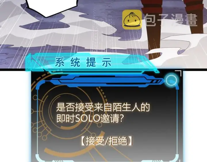 《我来自游戏》第十三话 人怕出名图79