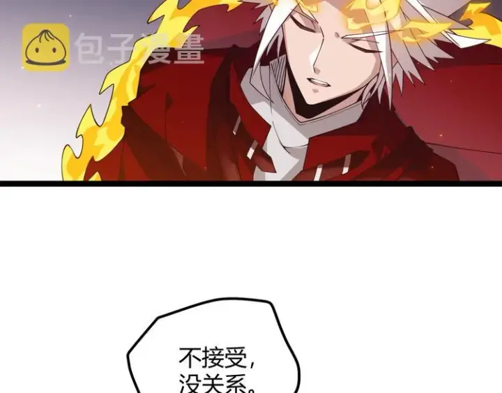 《我来自游戏》第十三话 人怕出名图83
