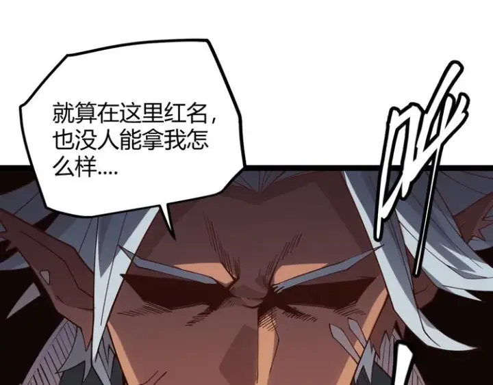 《我来自游戏》第十三话 人怕出名图85