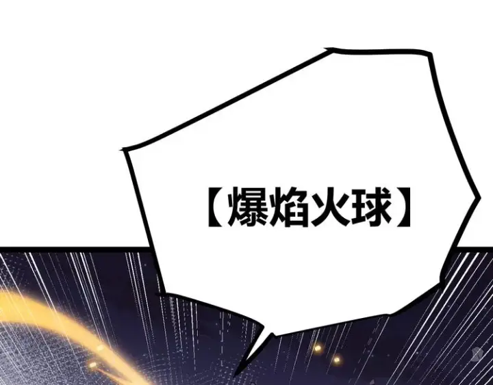 《我来自游戏》第十三话 人怕出名图87