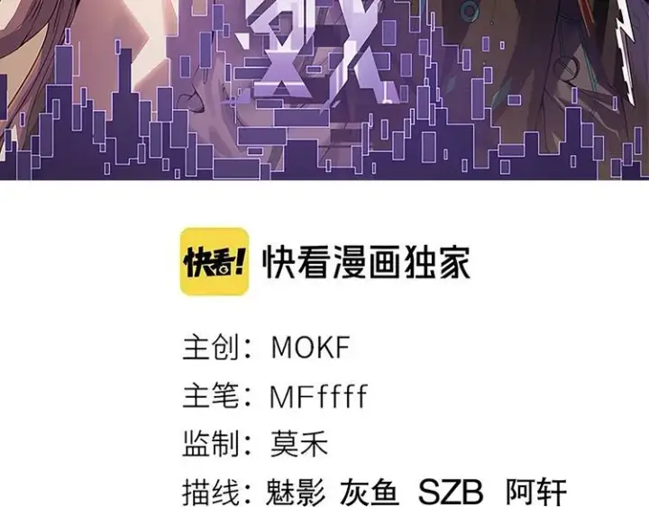 《我来自游戏》第十三话 人怕出名图9