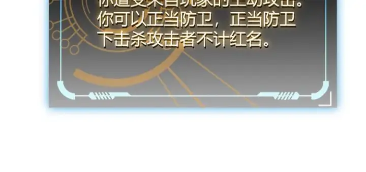 《我来自游戏》第十三话 人怕出名图90