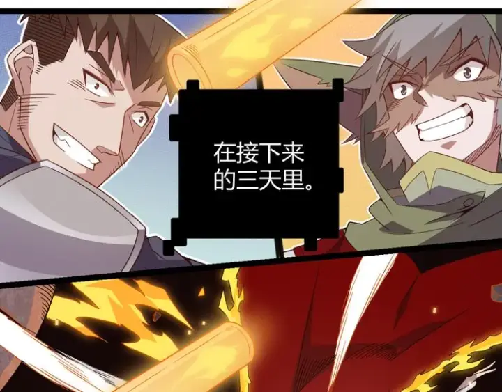 《我来自游戏》第十四话 陷阱图100
