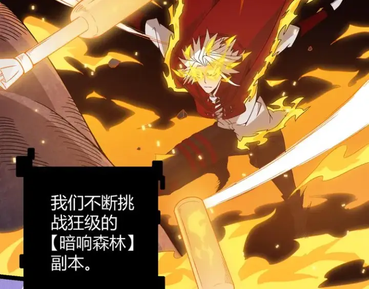 《我来自游戏》第十四话 陷阱图101