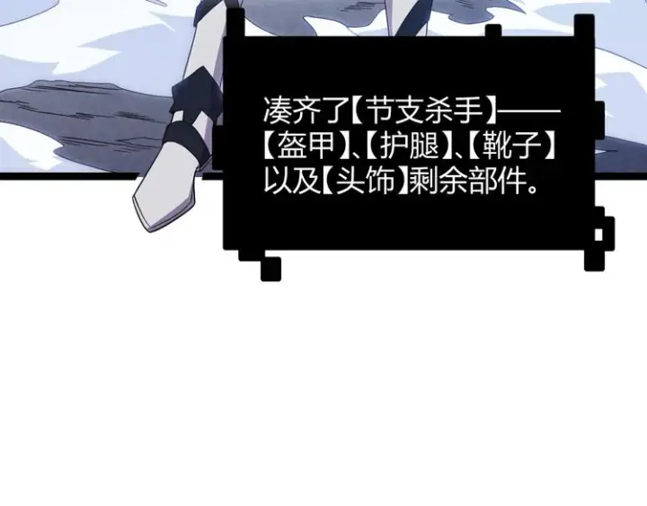 《我来自游戏》第十四话 陷阱图105