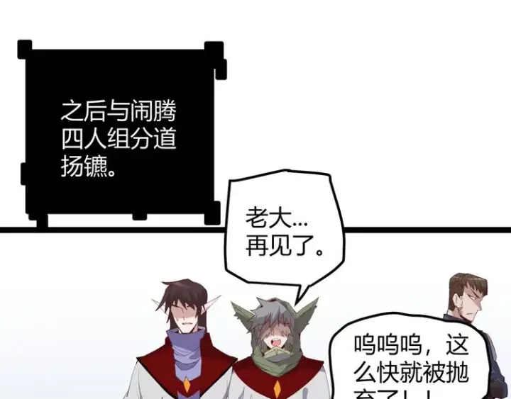 《我来自游戏》第十四话 陷阱图107