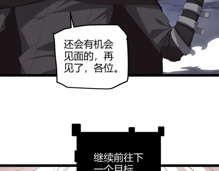 《我来自游戏》第十四话 陷阱图109