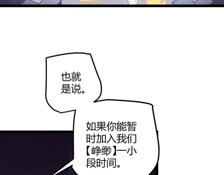 《我来自游戏》第十四话 陷阱图11
