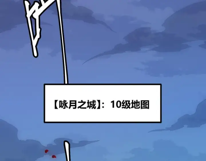 《我来自游戏》第十四话 陷阱图111