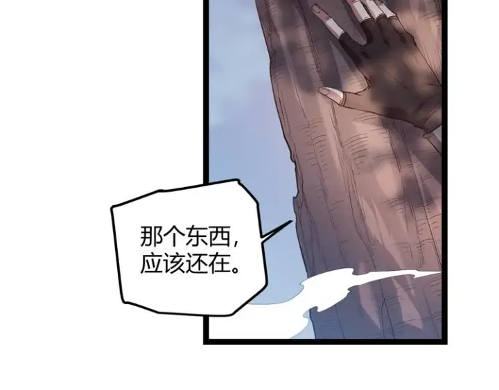 《我来自游戏》第十四话 陷阱图117