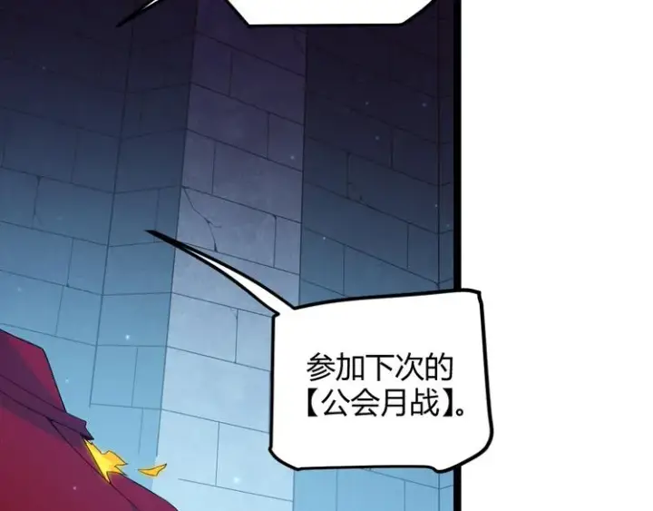 《我来自游戏》第十四话 陷阱图12