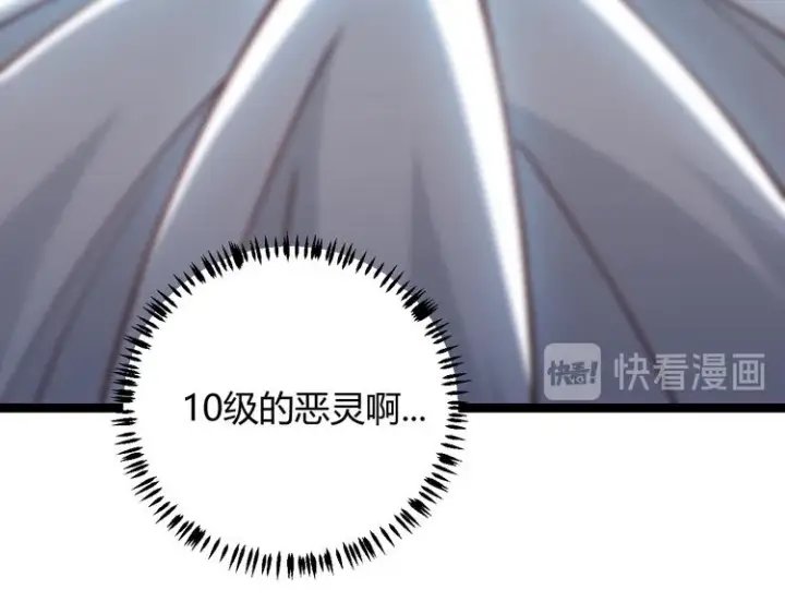 《我来自游戏》第十四话 陷阱图127