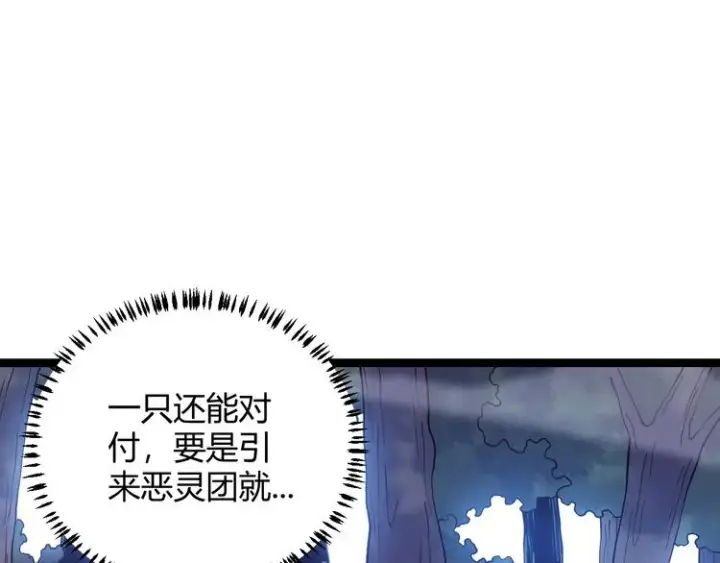 《我来自游戏》第十四话 陷阱图128