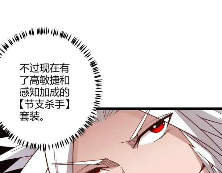 《我来自游戏》第十四话 陷阱图134