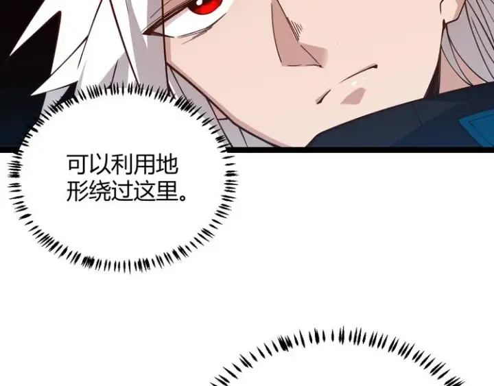《我来自游戏》第十四话 陷阱图135