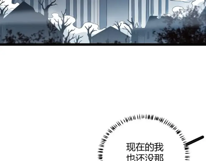 《我来自游戏》第十四话 陷阱图137