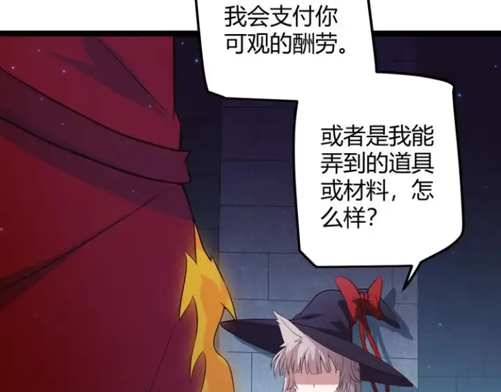 《我来自游戏》第十四话 陷阱图14
