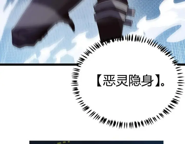《我来自游戏》第十四话 陷阱图146