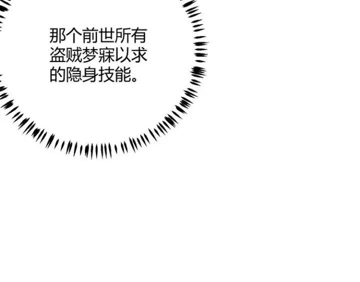 《我来自游戏》第十四话 陷阱图148