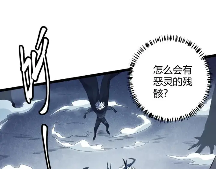 《我来自游戏》第十四话 陷阱图154
