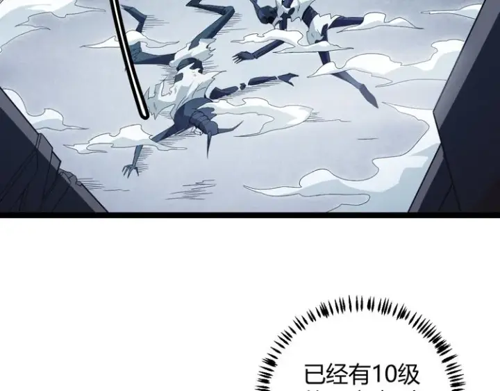 《我来自游戏》第十四话 陷阱图155