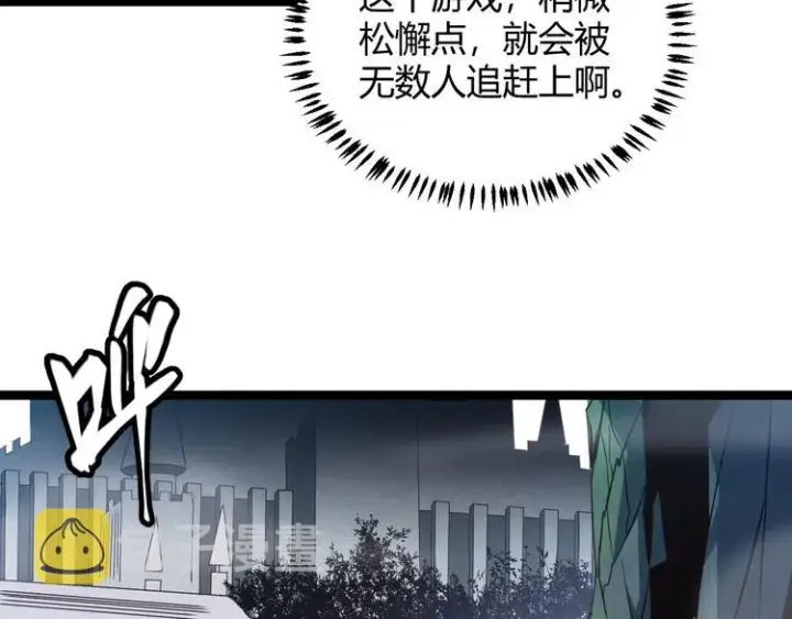《我来自游戏》第十四话 陷阱图157