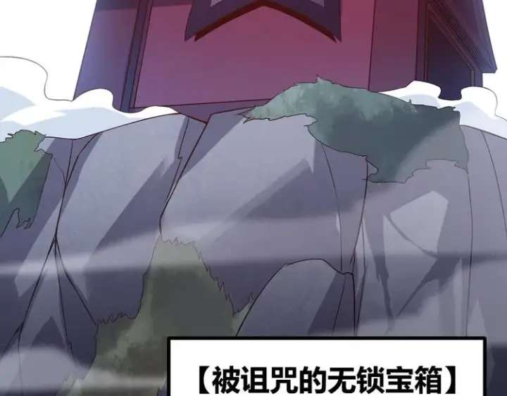 《我来自游戏》第十四话 陷阱图167