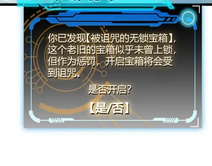 《我来自游戏》第十四话 陷阱图171