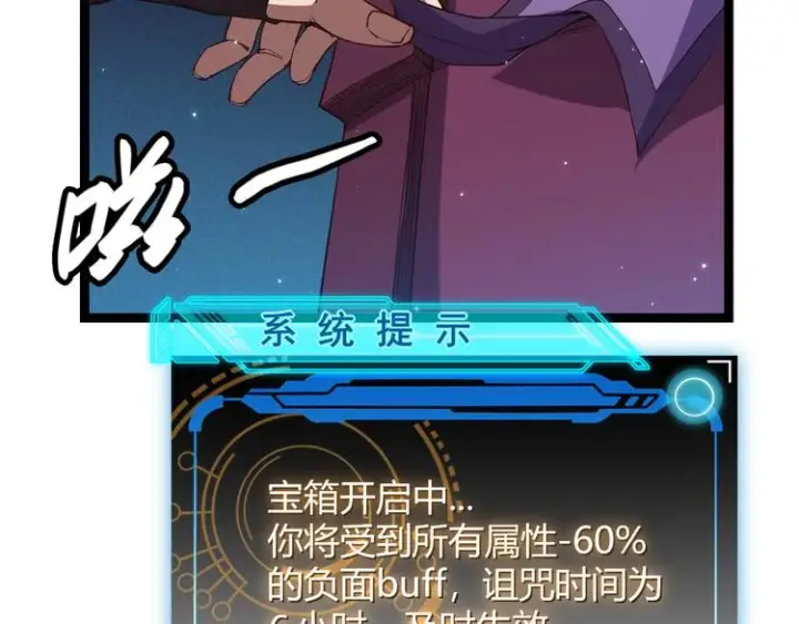 《我来自游戏》第十四话 陷阱图174