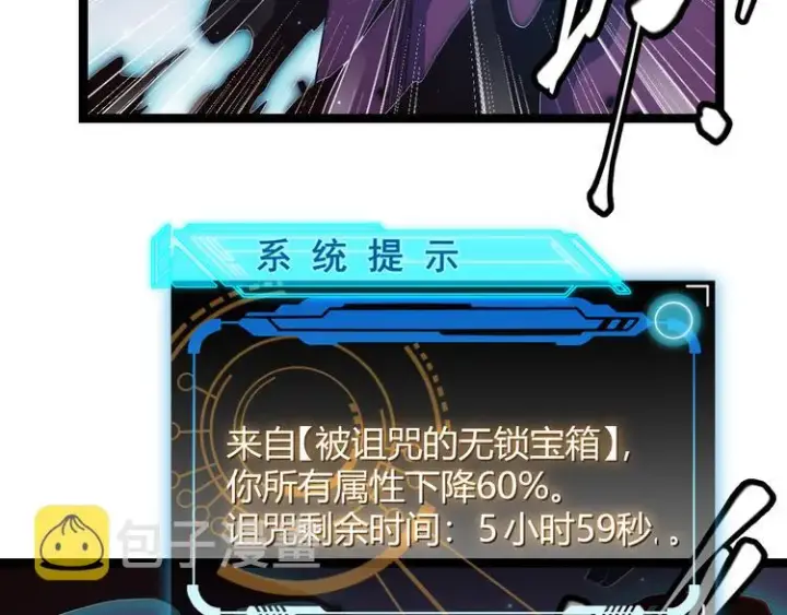 《我来自游戏》第十四话 陷阱图176