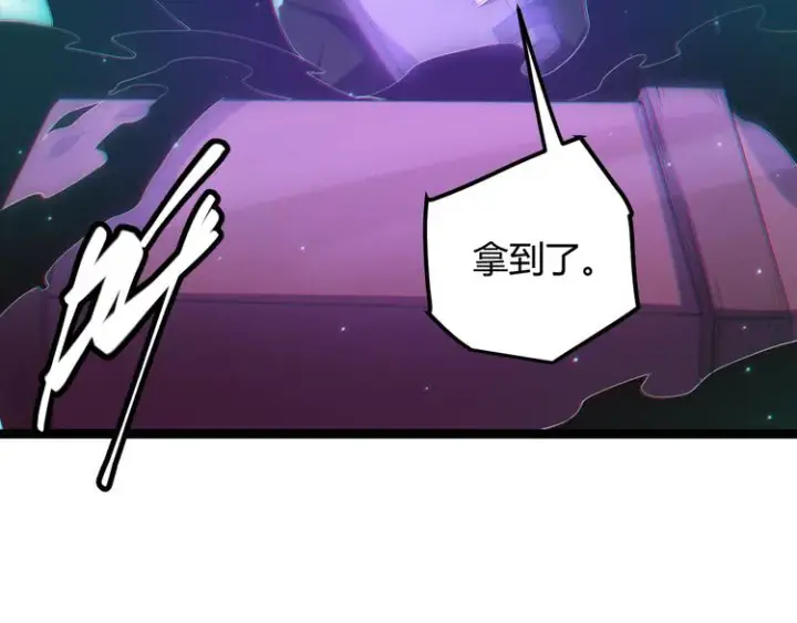 《我来自游戏》第十四话 陷阱图179