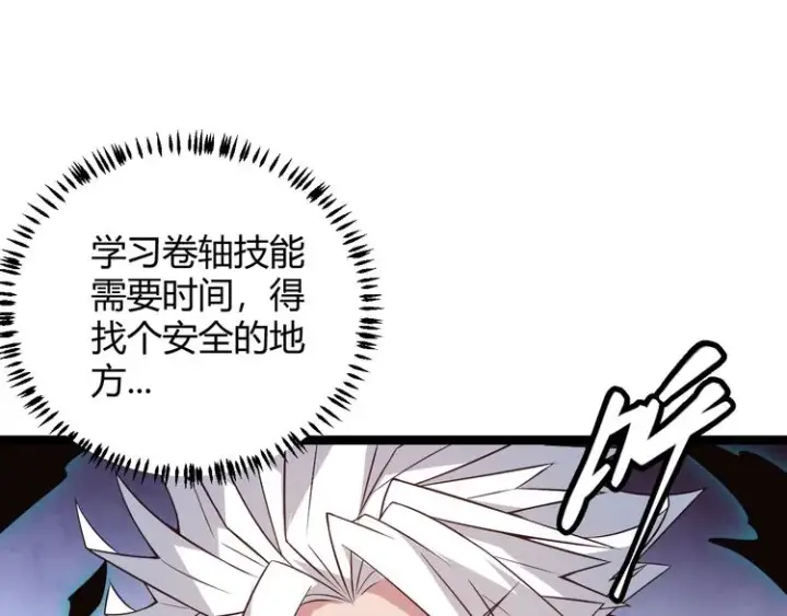 《我来自游戏》第十四话 陷阱图181