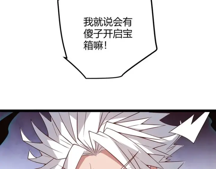《我来自游戏》第十四话 陷阱图183