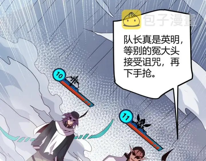 《我来自游戏》第十四话 陷阱图186